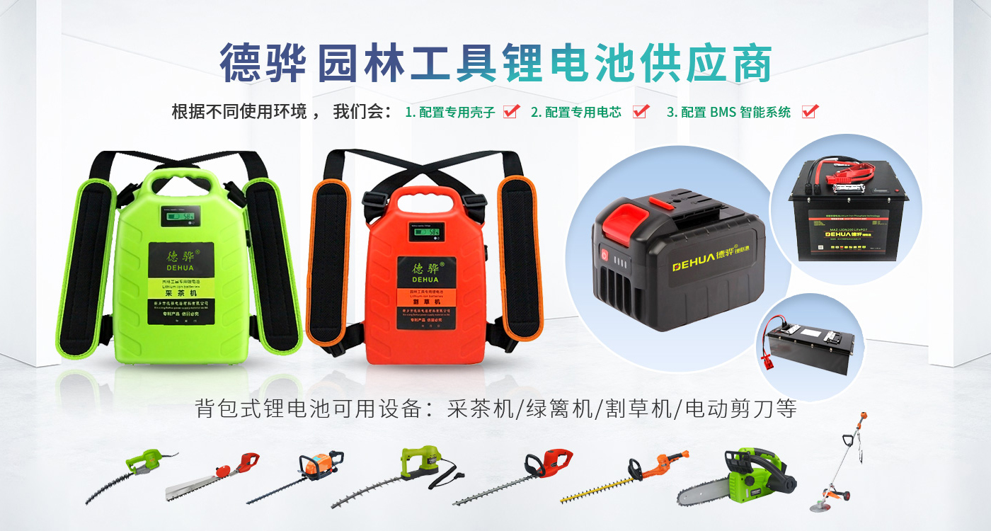 新鄉(xiāng)市德驊新能源科技有限公司 新鄉(xiāng)市德驊新能源科技有限公司