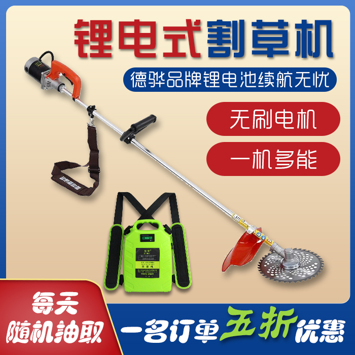 割草機(jī) 鋰電池割草機(jī)